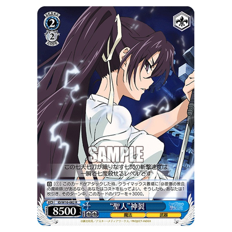 ID/W10-082 [JP] 聖人神裂 Weiss Schwarz Japanese