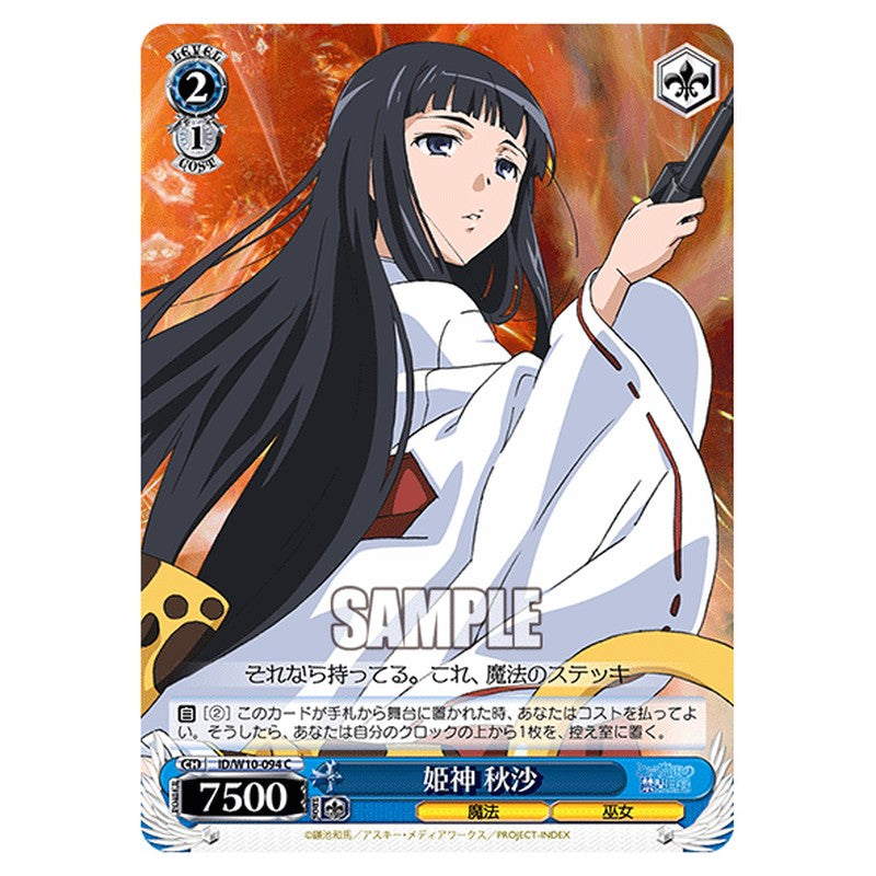 ID/W10-094 [JP] 姫神秋沙 Weiss Schwarz Japanese