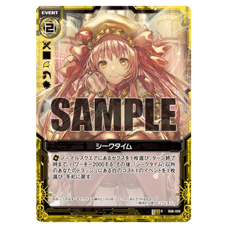 シークタイム