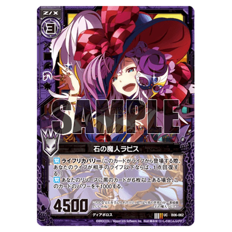 石の魔人ラピス