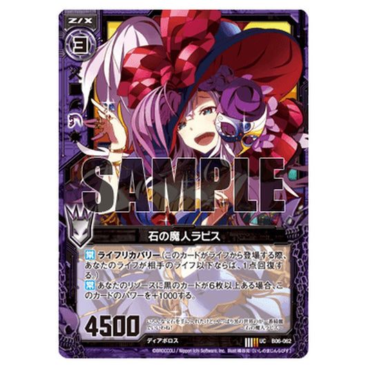 石の魔人ラピス