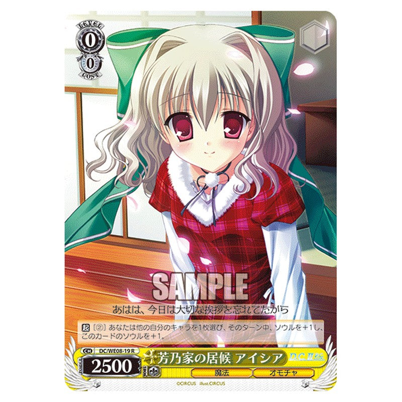 DC/WE08-19 [JP] 芳乃家の居候 アイシア Weiss Schwarz Japanese
