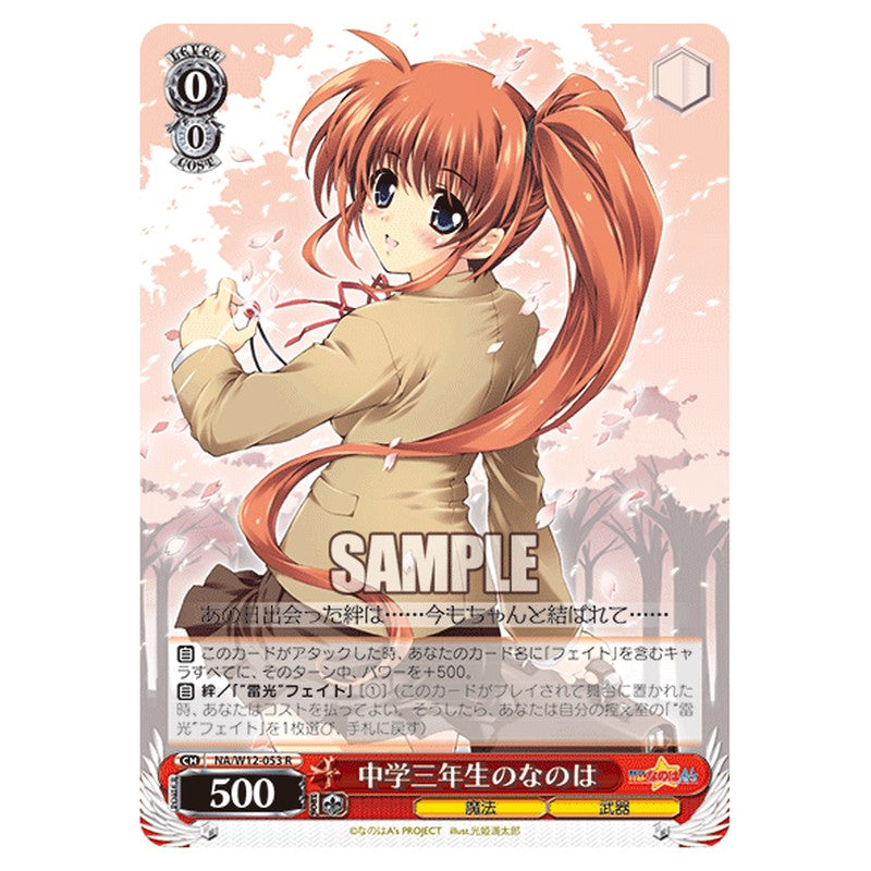 NA/W12-053 [JP] 中学三年生なのは Weiss Schwarz Japanese
