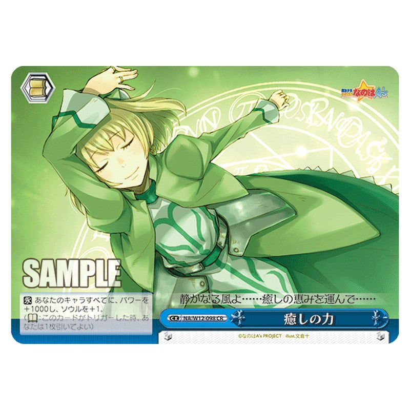 NA/W12-098 [JP] 癒しの力 Weiss Schwarz Japanese