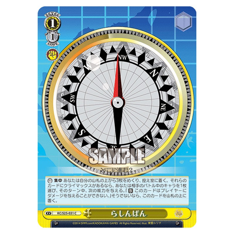 KC/S25-031 [JP] らしんばん Weiss Schwarz Japanese