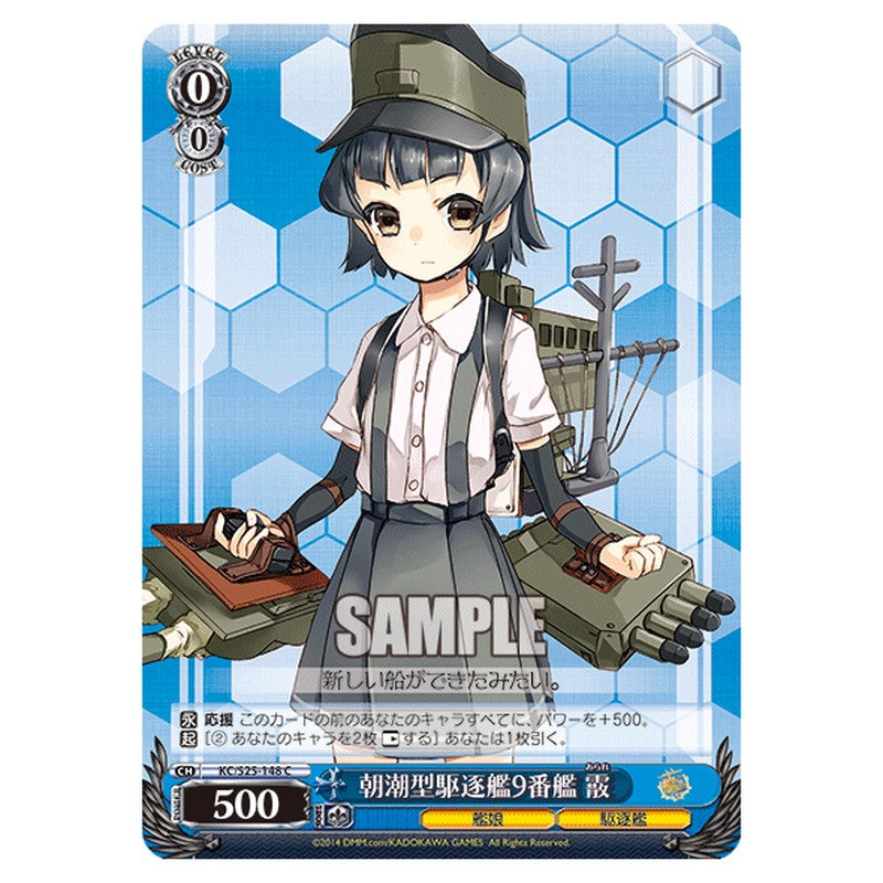 KC/S25-148 [JP] 朝潮型駆逐艦9番艦 霰 Weiss Schwarz Japanese