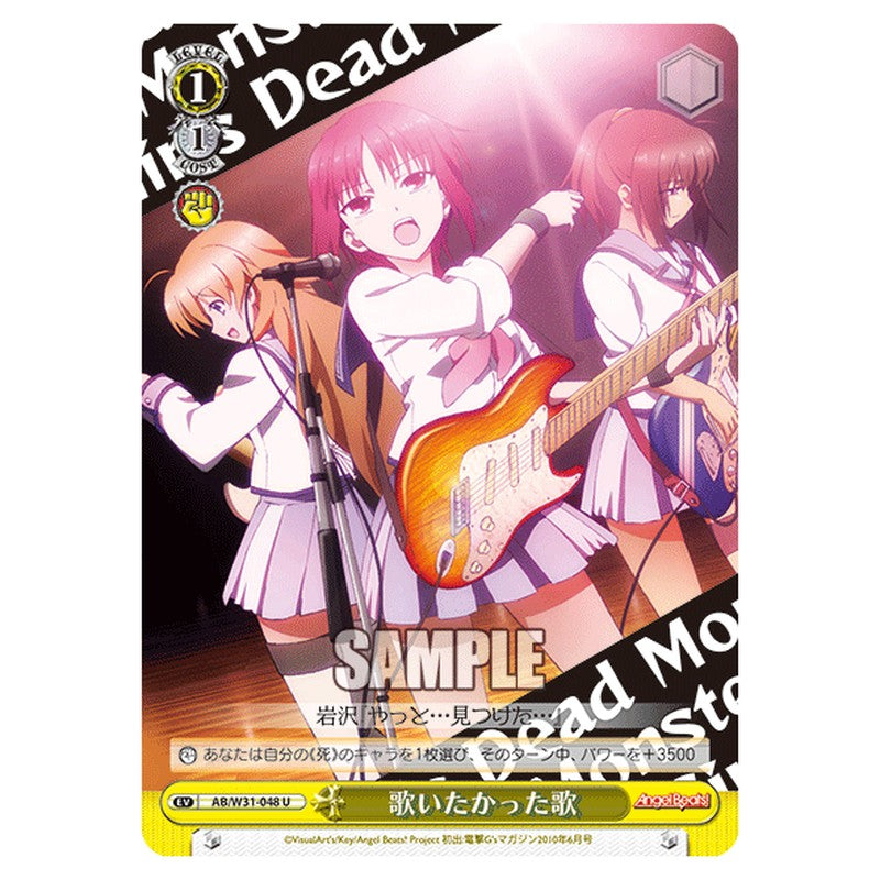 AB/W31-048 [JP] 歌いたかった歌 Weiss Schwarz Japanese
