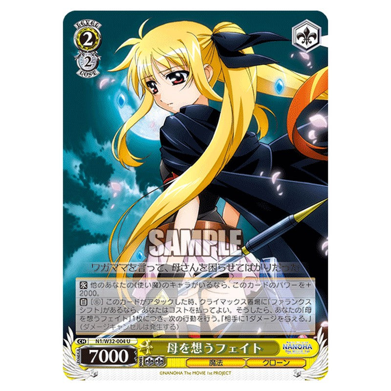 N1/W32-004 [JP] 母を想うフェイト Weiss Schwarz Japanese