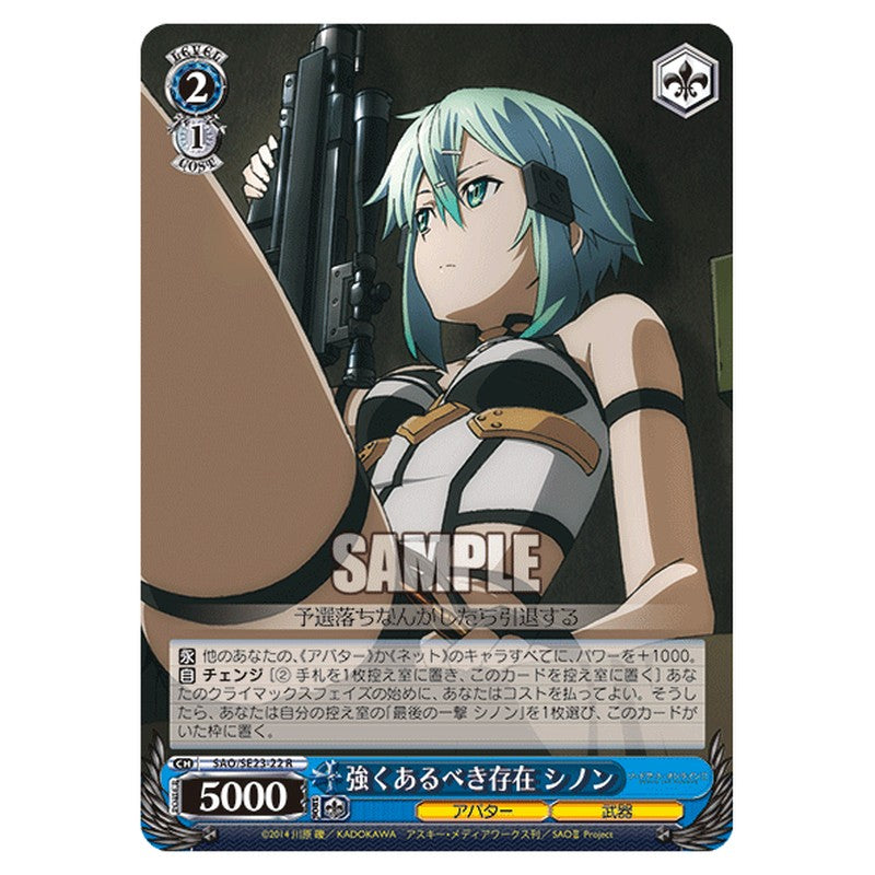 SAO/SE23-22 [JP] 強くあるべき存在シノン Weiss Schwarz Japanese