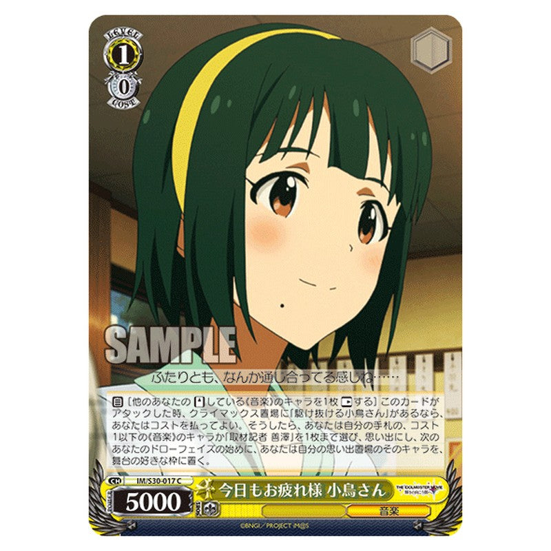 IM/S30-017 [JP] 今日もお疲れ様小鳥さん Weiss Schwarz Japanese