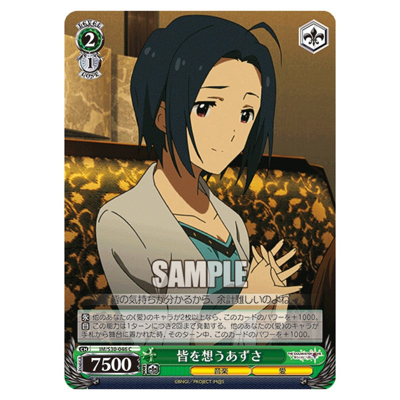 IM/S30-046 [JP] 皆を想うあずさ Weiss Schwarz Japanese