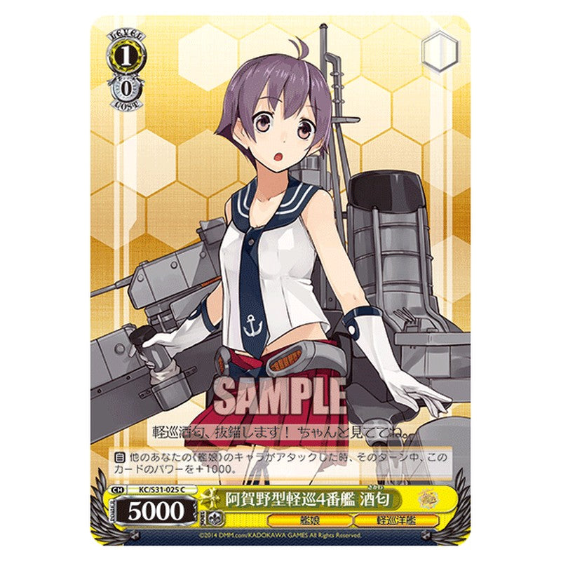 KC/S31-025 [JP] 阿賀野型軽巡4番艦酒匂 Weiss Schwarz Japanese
