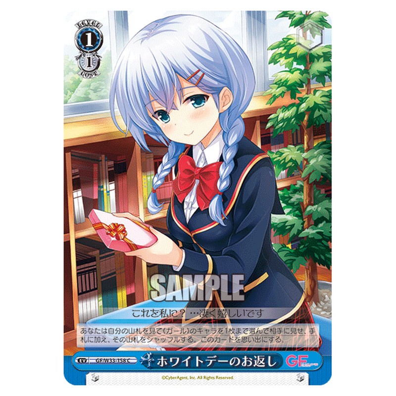 GF/W33-158 [JP] ホワイトデーのお返し Weiss Schwarz Japanese
