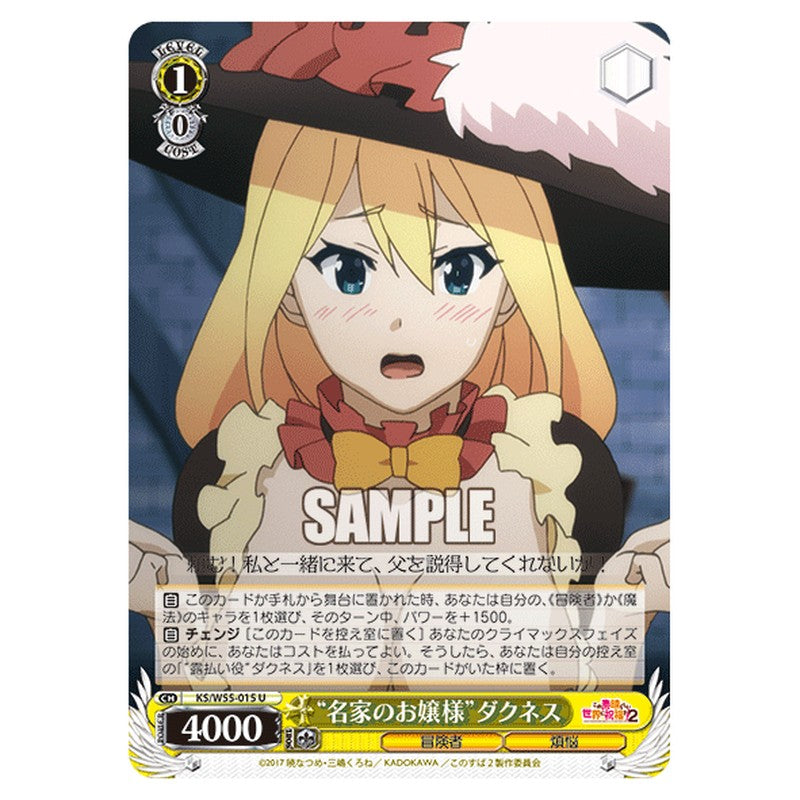 KS/W55-015 [JP] 名家のお嬢様ダクネス Weiss Schwarz Japanese