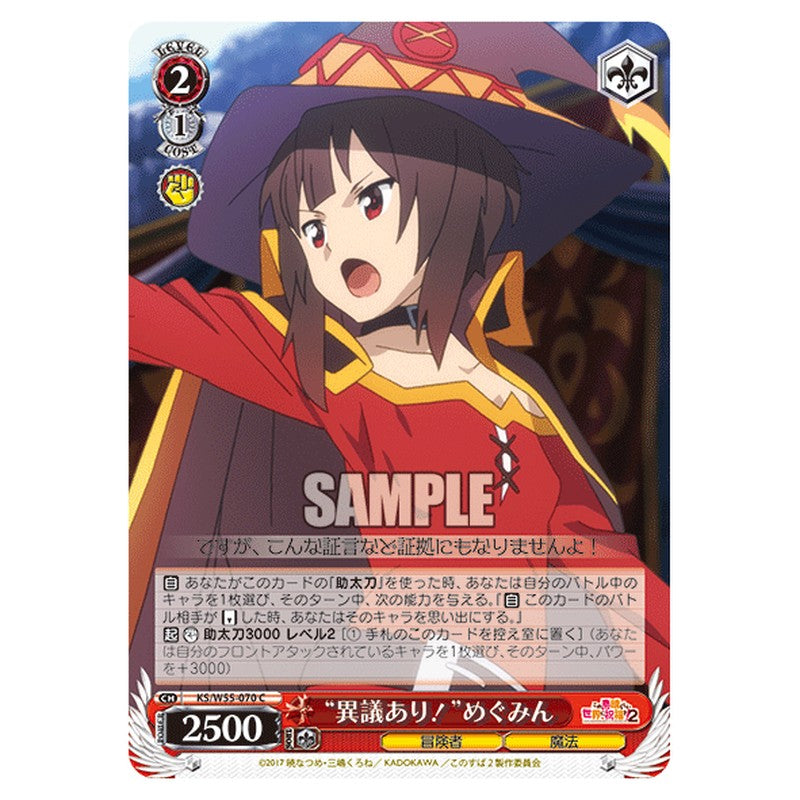 KS/W55-070 [JP] 意義あり！めぐみん Weiss Schwarz Japanese