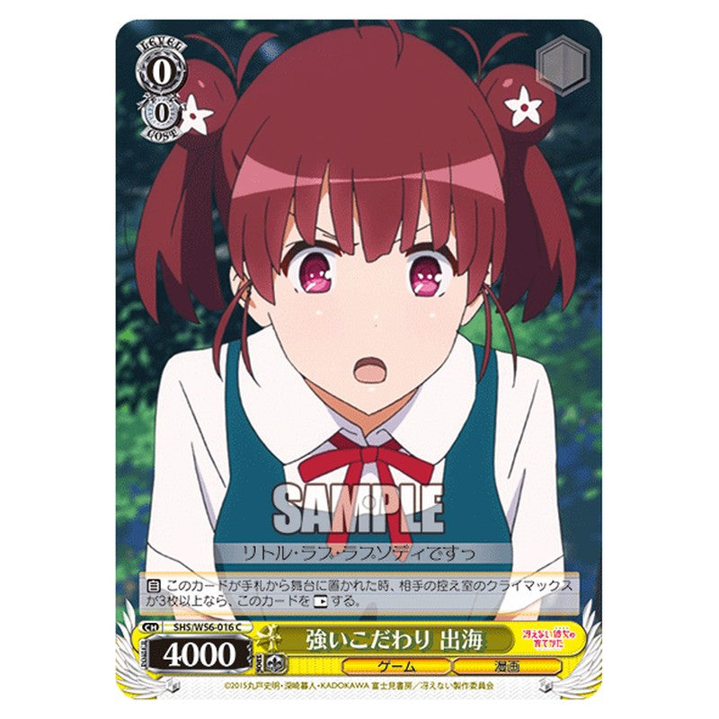 SHS/W56-016 [JP] 強いこだわり 出海 Weiss Schwarz Japanese
