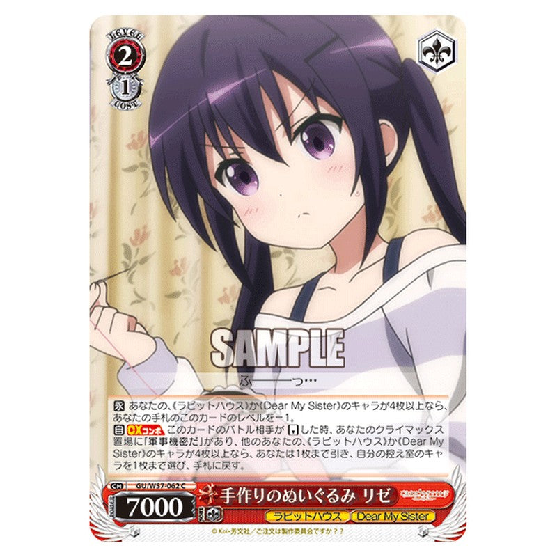 GU/W57-062 [JP] 手作りのぬいぐるみ リゼ Weiss Schwarz Japanese