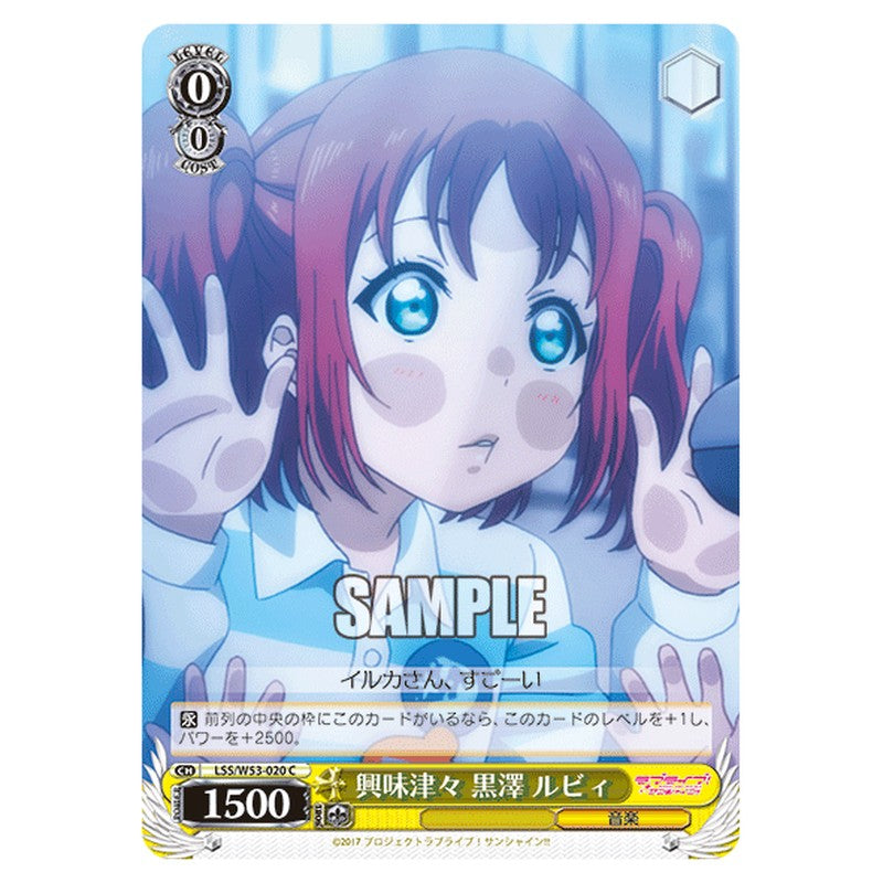 LSS/W53-020 [JP] 興味津々 黒澤 ルビィ Weiss Schwarz Japanese
