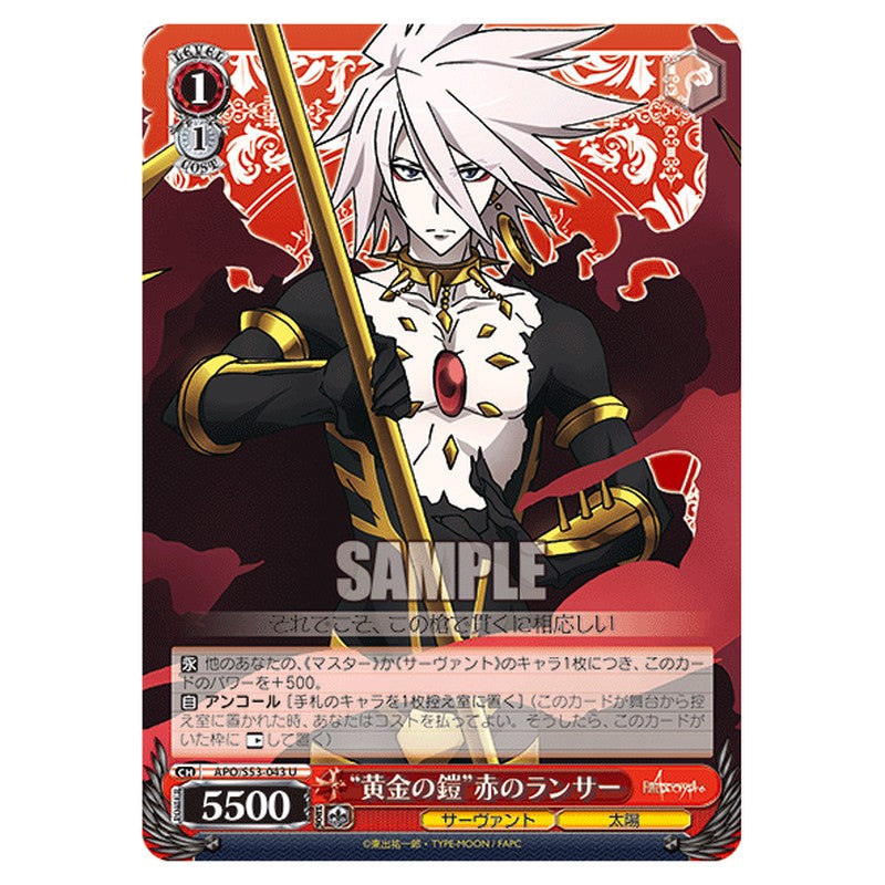 APO/S53-043 [JP] 黄金の鎧赤のランサー Weiss Schwarz Japanese
