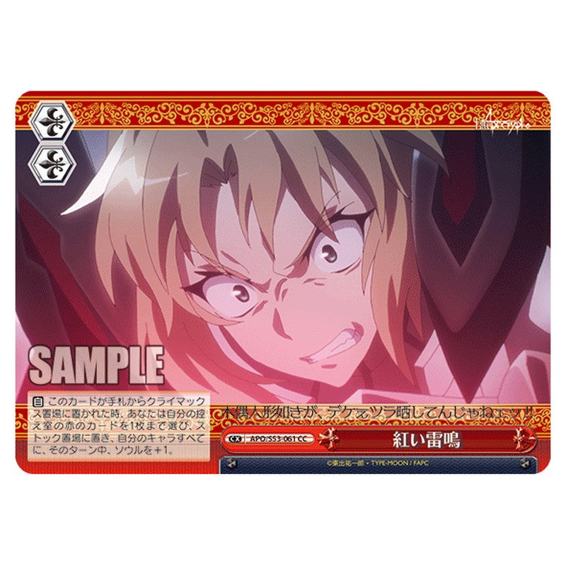 APO/S53-061 [JP] 紅い雷鳴 Weiss Schwarz Japanese