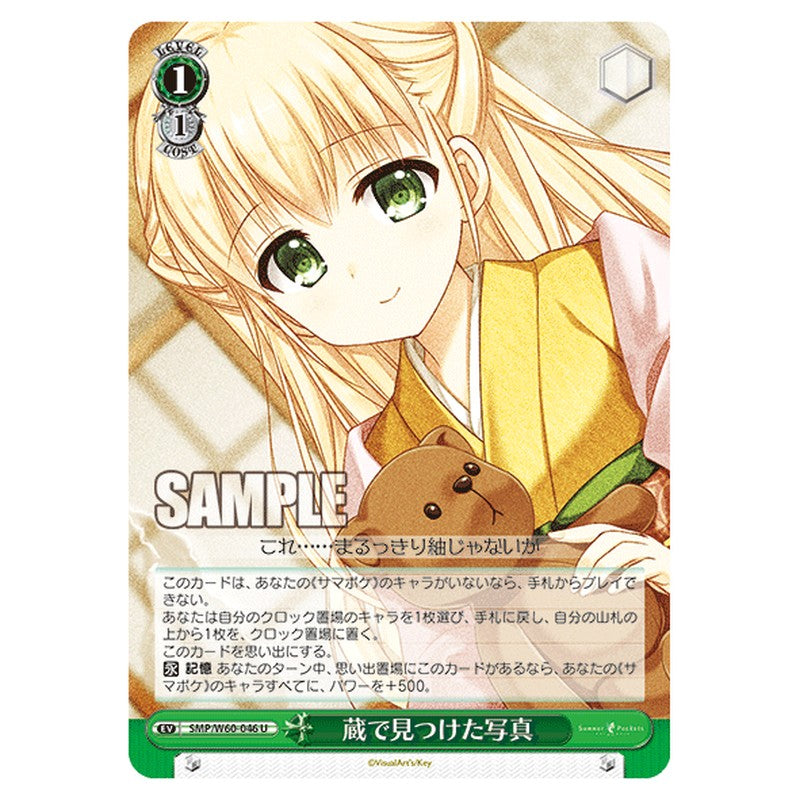 SMP/W60-046 [JP] 蔵で見つけた写真 Weiss Schwarz Japanese