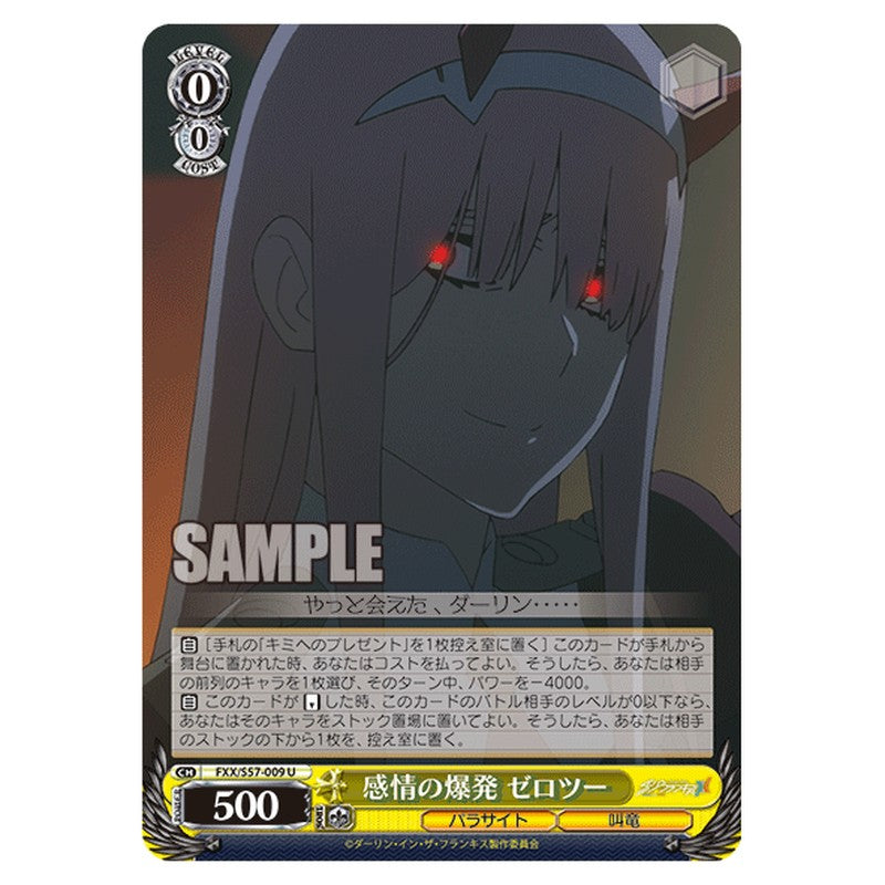 FXX/S57-009 [JP] 感情の爆発 ゼロツー Weiss Schwarz Japanese