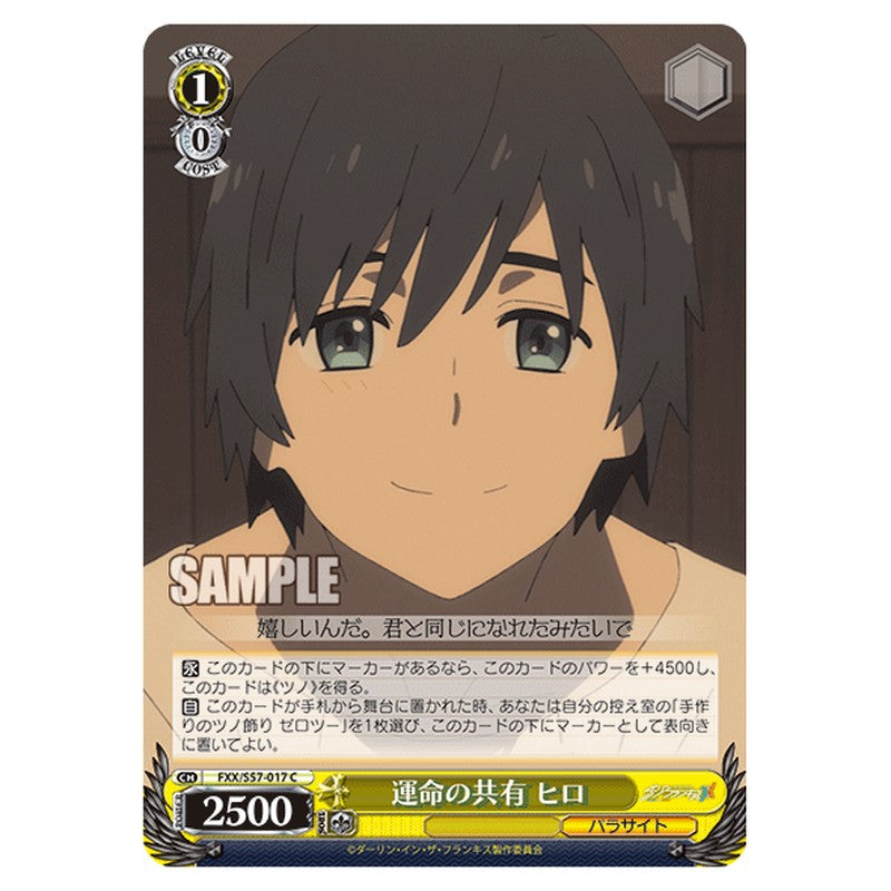 FXX/S57-017 [JP] 運命の共有 ヒロ Weiss Schwarz Japanese