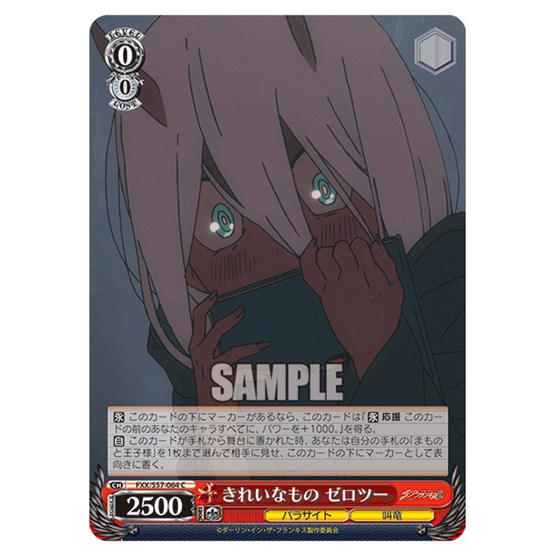 FXX/S57-064 [JP] きれいなもの ゼロツー Weiss Schwarz Japanese
