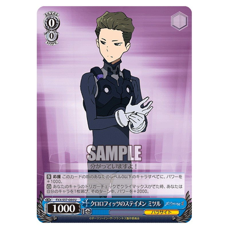 FXX/S57-084 [JP] クロロフィッツのステイメン ミツル Weiss Schwarz Japanese