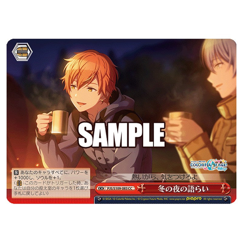 PJS/S109-083 [JP] 冬の夜の語らい Weiss Schwarz Japanese