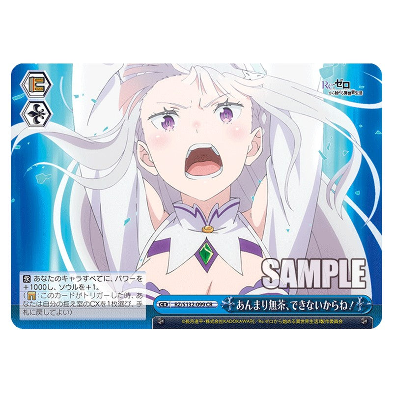RZ/S132-099 [JP] あんまり無茶、できないからね！ Weiss Schwarz Japanese