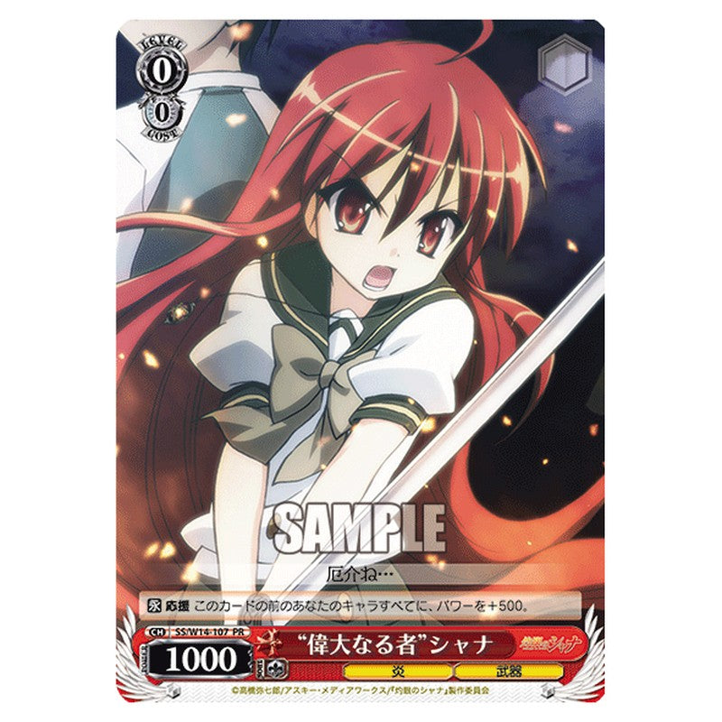 SS/W14-107 [JP] 偉大なる者 シャナ Weiss Schwarz Japanese