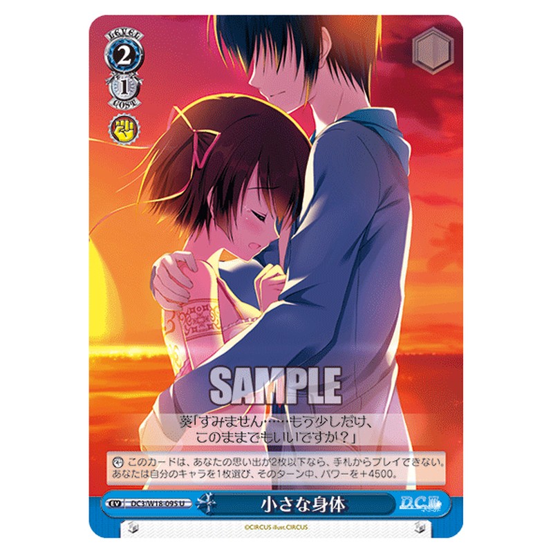 DC3/W18-095 [JP] 小さな身体 Weiss Schwarz Japanese