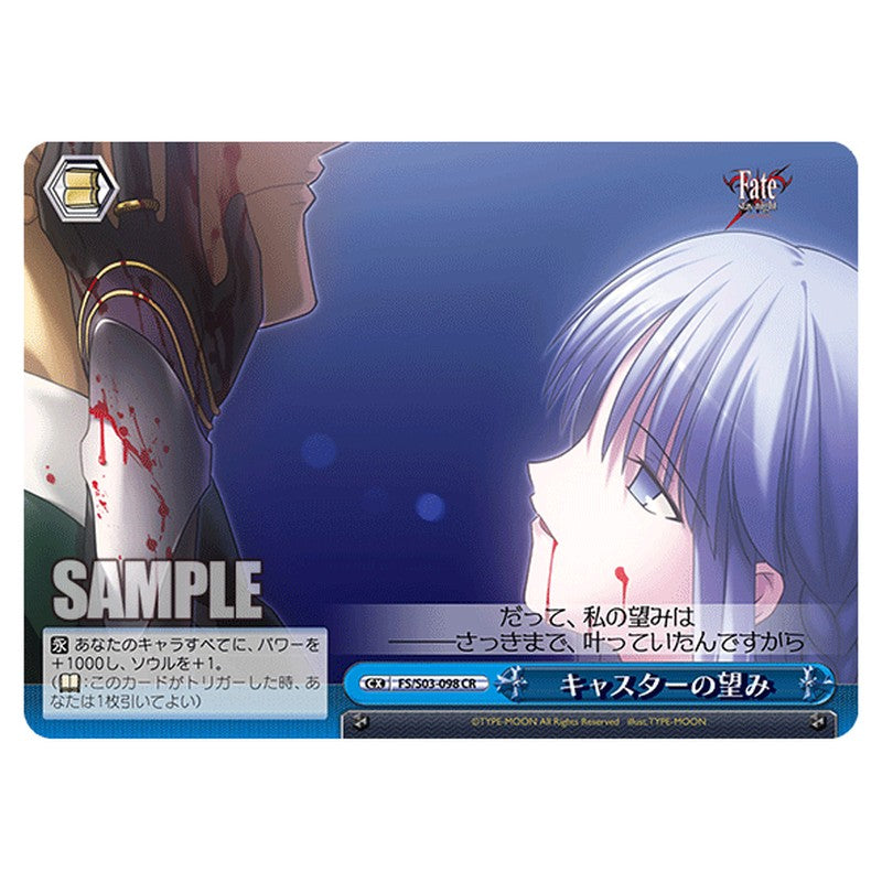 FS/S03-098 [JP] キャスターの望み Weiss Schwarz Japanese