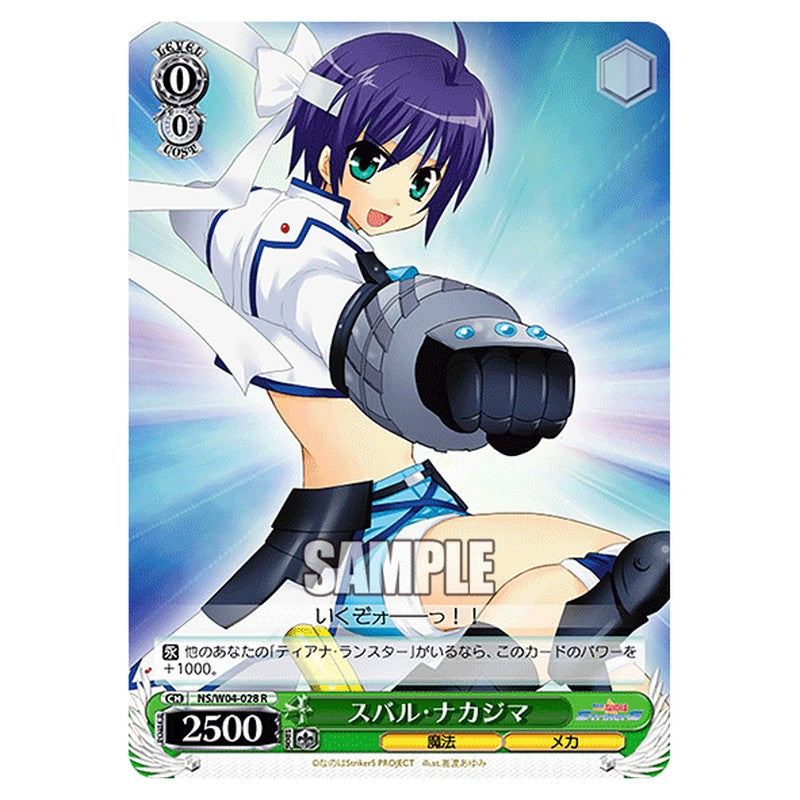 NS/W04-028 [JP] スバル・ナカジマ Weiss Schwarz Japanese