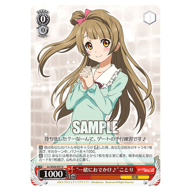LL/W28-057 [JP] 一緒におでかけ♪ことり Weiss Schwarz Japanese