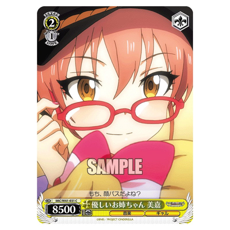 IMC/W41-031 [JP] 優しいお姉ちゃん 美嘉 Weiss Schwarz Japanese