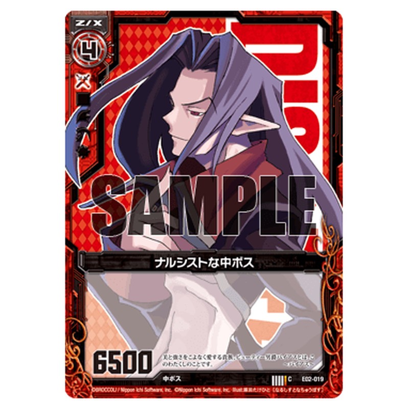 ナルシストな中ボス