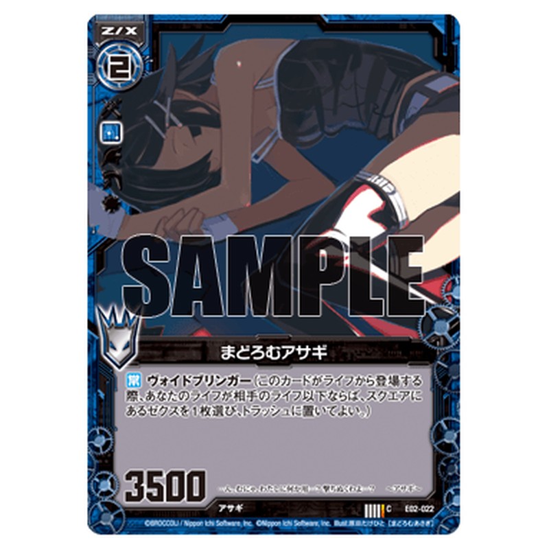 まどろむアサギ