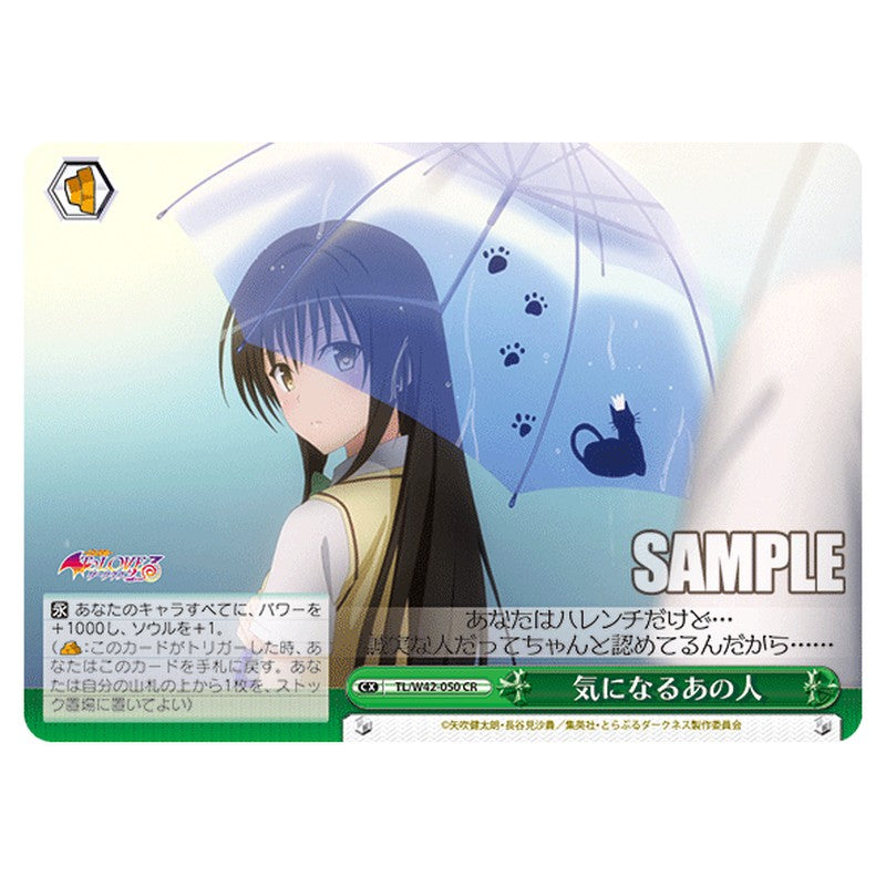 TL/W42-050 [JP] 気になるあの人 Weiss Schwarz Japanese