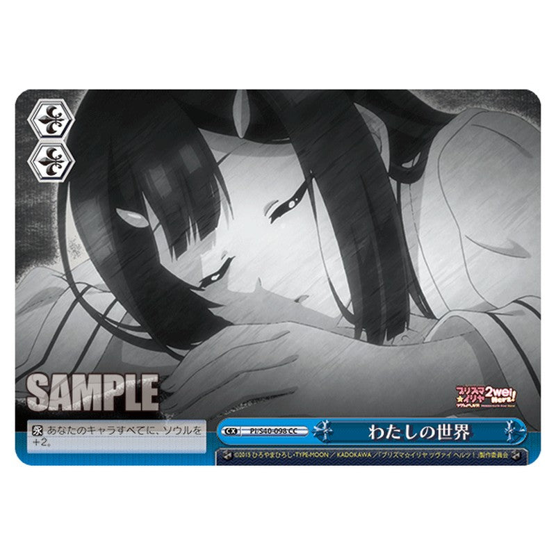 PI/S40-098 [JP] わたしの世界 Weiss Schwarz Japanese