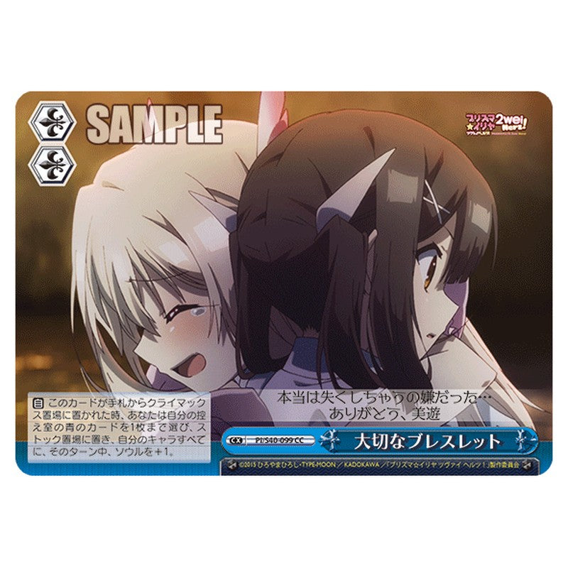 PI/S40-099 [JP] 大切なブレスレット Weiss Schwarz Japanese