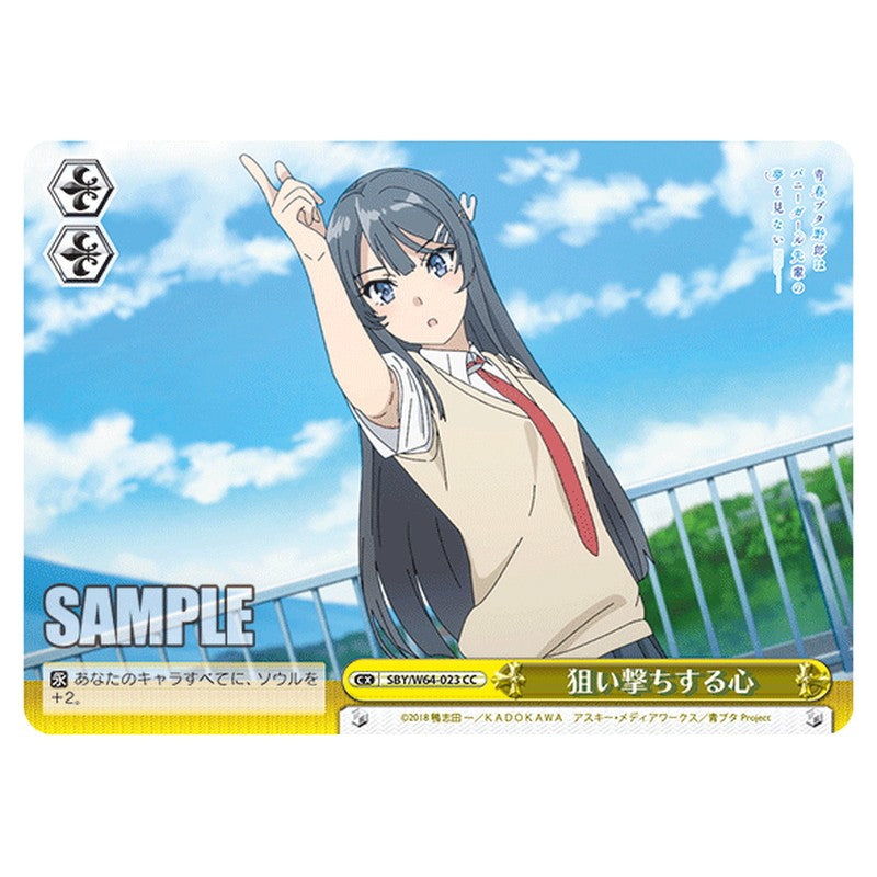 SBY/W64-023 [JP] 狙い撃ちする心 Weiss Schwarz Japanese