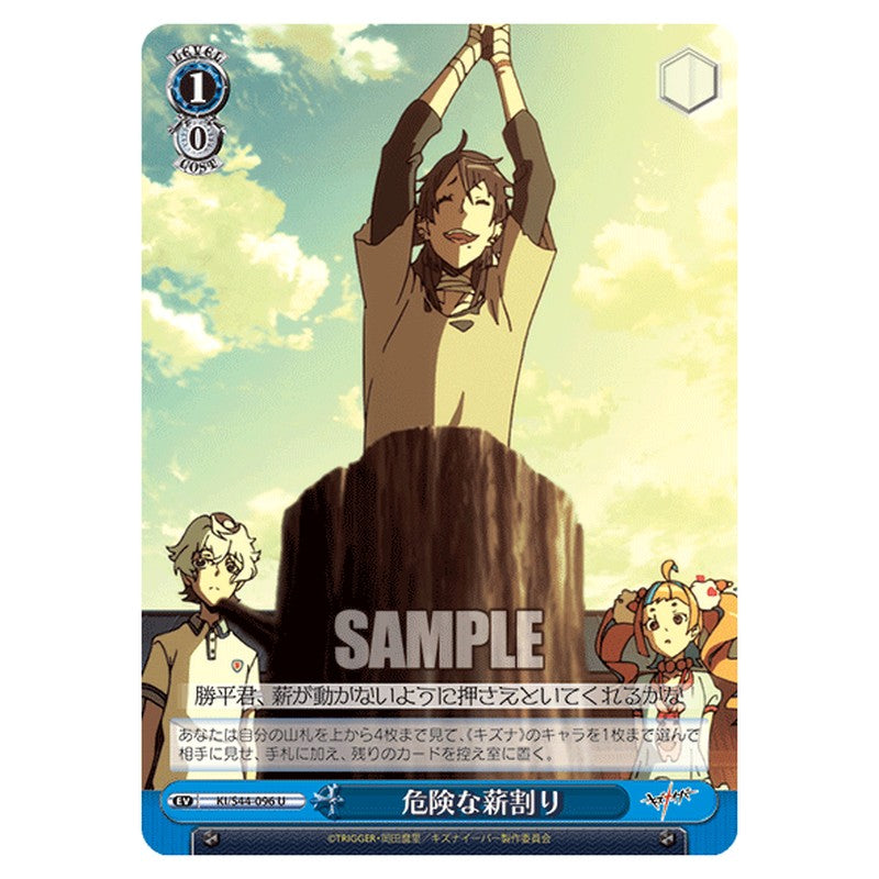 KI/S44-096 [JP] 危険な薪割り Weiss Schwarz Japanese