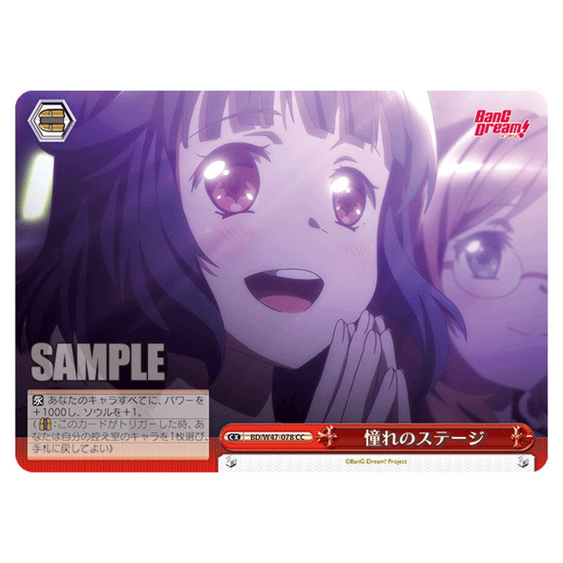 BD/W47-078 [JP] 憧れのステージ Weiss Schwarz Japanese