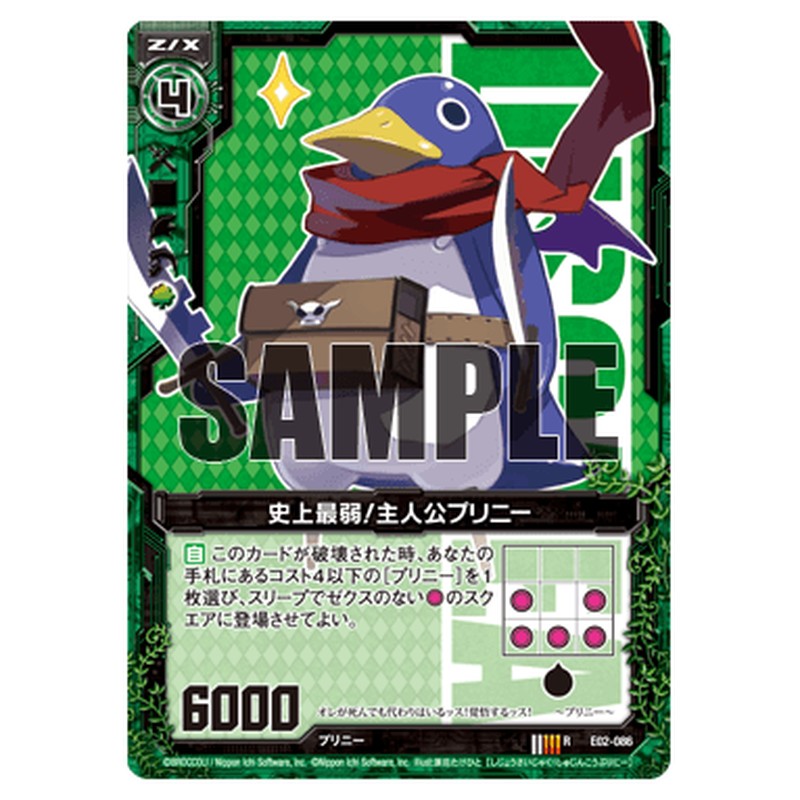 史上最弱！主人公プリニー