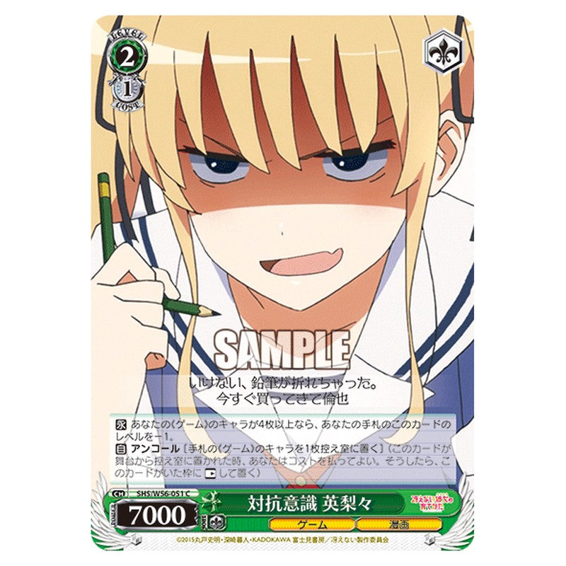 SHS/W56-051 [JP] 対抗意識 英梨々 Weiss Schwarz Japanese