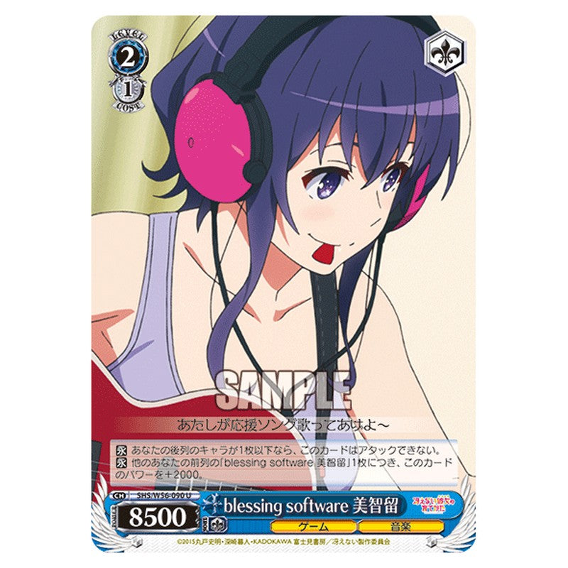 SHS/W56-090 [JP] blessing software 美智留 Weiss Schwarz Japanese
