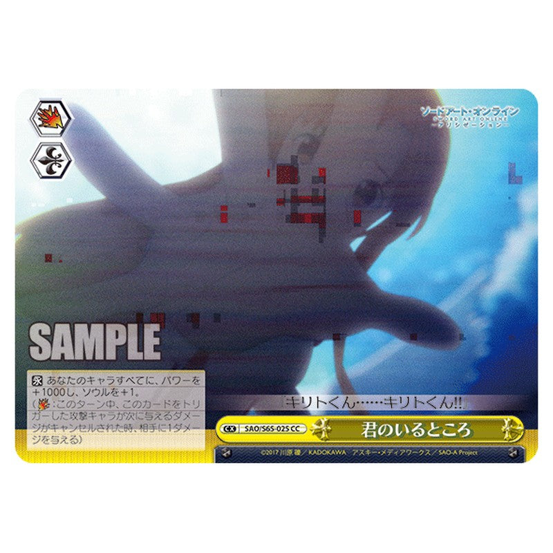 SAO/S65-025 [JP] 君のいるところ Weiss Schwarz Japanese
