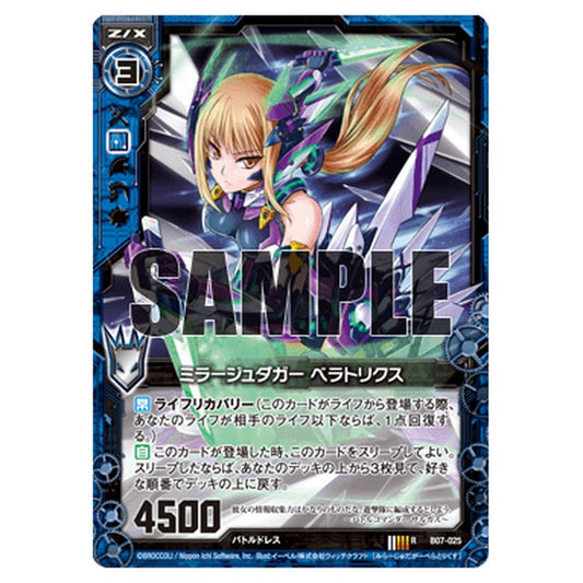 ミラージュダガー ベラトリクス